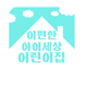 업체로고