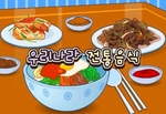 우리나라 전통음식