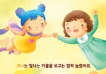 내가 좋아