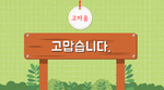 [감정이야기] 고맙습니다(고마움)