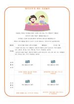 파프리카로 하는 오감놀이 결과문