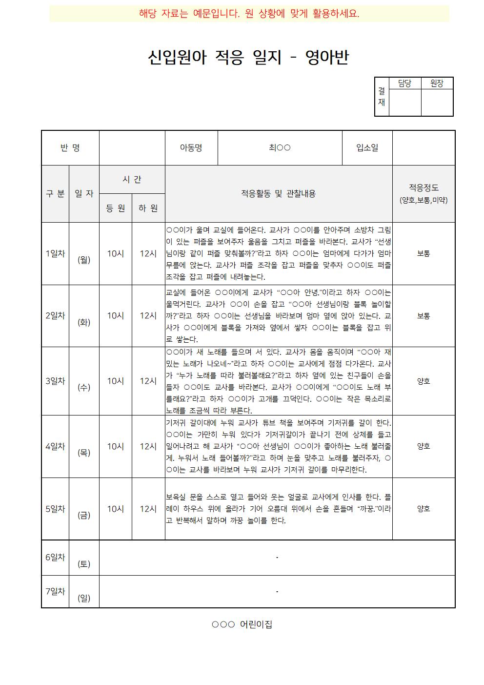 예문 서식 미리보기