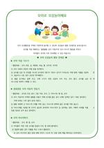 오이로 오감놀이해요