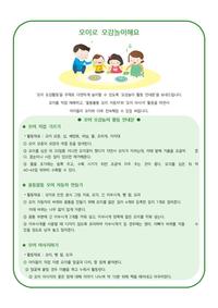 오이로 오감놀이해요