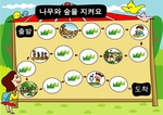 나무와 숲을 지켜요