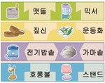 옛날 물건 오늘날 물건 퍼즐