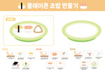 플레이콘 초밥 만들기