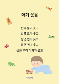 이달의 놀이자료 이미지