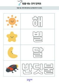 이달의 놀이자료 이미지