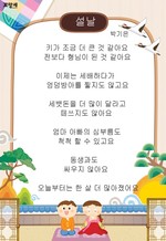 설날