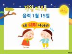 정월 대보름
