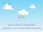 청명