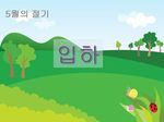 입하