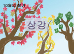 상강