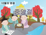 중양절