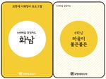 [감정카드] 화남