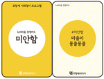 [감정카드] 미안함