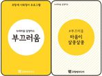 [감정카드] 부끄러움