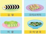 오이와 관련된 음식