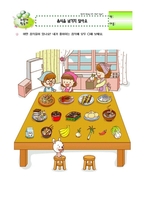 음식을 남기지 않아요