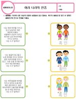 여러 나라의 인종