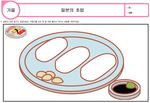 일본의 초밥