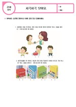 차곡차곡 모아요