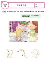 민지의 결정