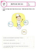 생산의 세 가지 요소