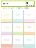 봄꽃 도감