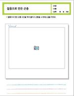 찰흙으로 만든 곤충