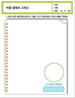 여름 열매로 그려요