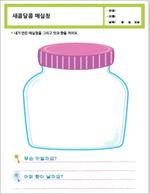 새콤달콤 매실청
