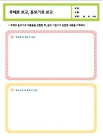 루페로 보고, 돋보기로 보고