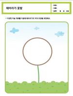 해바라기 꽃밭