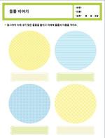 들풀 이야기