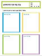 날씨에 따라 다른 하늘 모습