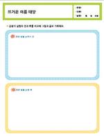 뜨거운 여름 태양