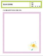 빗소리 연주회
