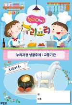 호박마차 워크북