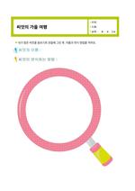 씨앗의 가을 여행