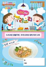 된장 파스타 워크북