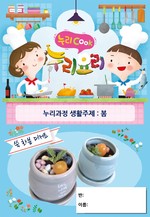 쑥 화분 디저트 워크북