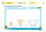 시원한 아이스크림