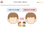 미안한 마음을 느꼈을 때