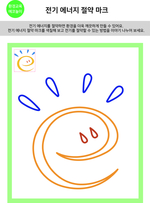 전기 에너지 절약 마크
