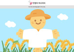 멋쟁이 허수아비