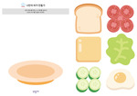 나만의 버거 만들기