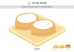 내가 만든 유부초밥