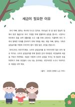 세금이 필요한 이유